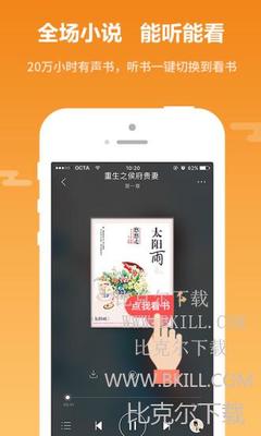 黑白直播APP官网